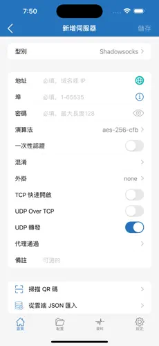 推特免费加速器梯子推荐android下载效果预览图