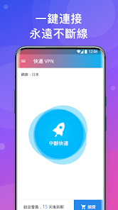 快连vpv破解版android下载效果预览图